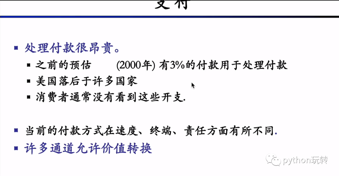 DeFi学习笔记(3):CeFi(中心化金融)_传统金融_24