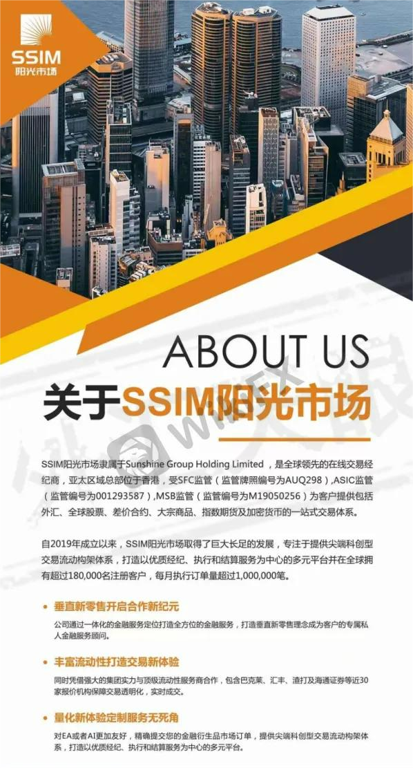 外汇天眼：SSIM阳光市场客诉激增，全面无法出金，疑似跑路！_外汇_03