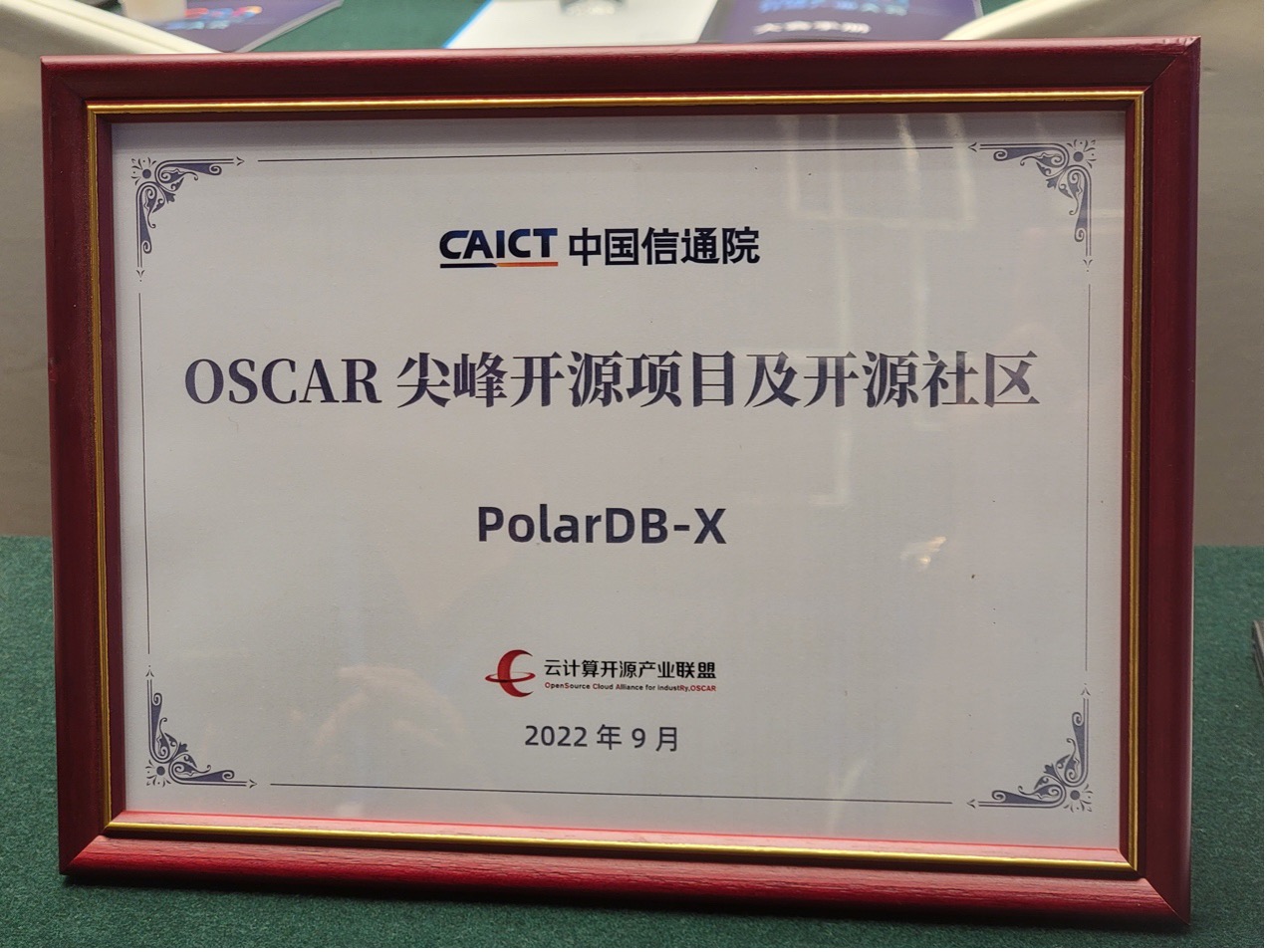阿里云 PolarDB-X 荣获 “2022 OSCAR 尖峰开源项目及开源社区” 奖_开源社区_04