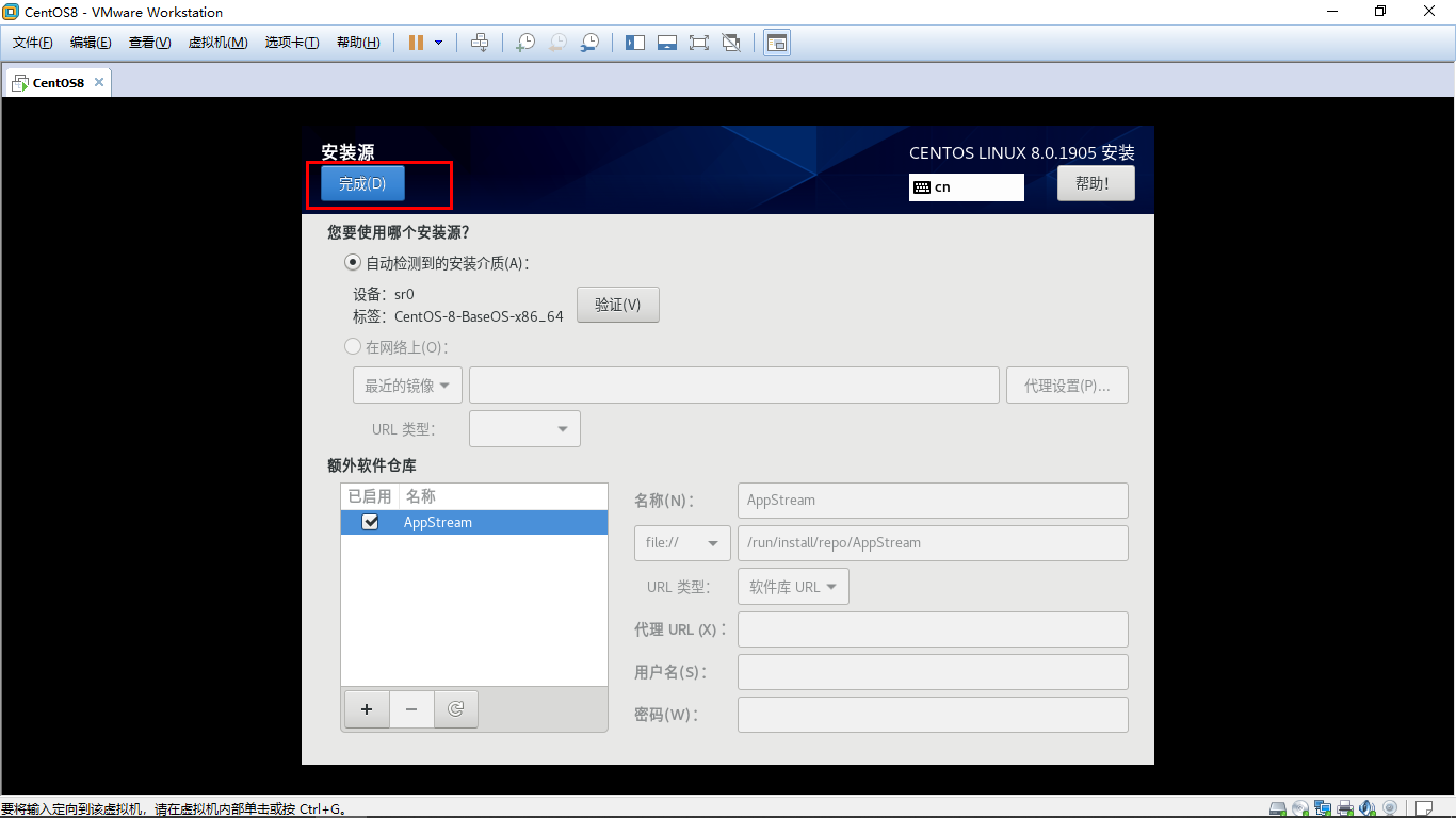 Vmware虚拟机上CentOS8安装教程_centos_35