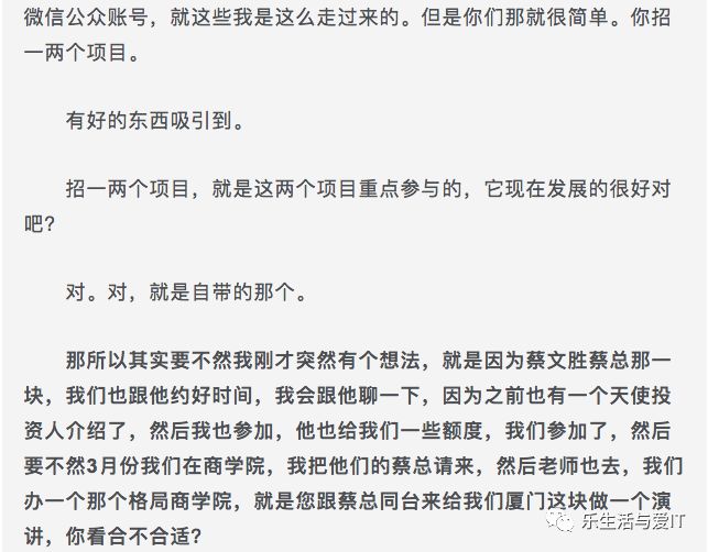 中国区块链行业的一次地震，李笑来春节私聊遭录音 （全文，并附录音）_区块链_51