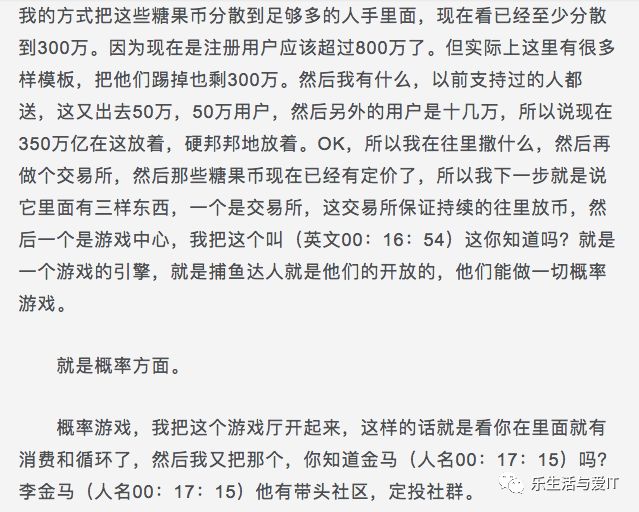 中国区块链行业的一次地震，李笑来春节私聊遭录音 （全文，并附录音）_区块链_15