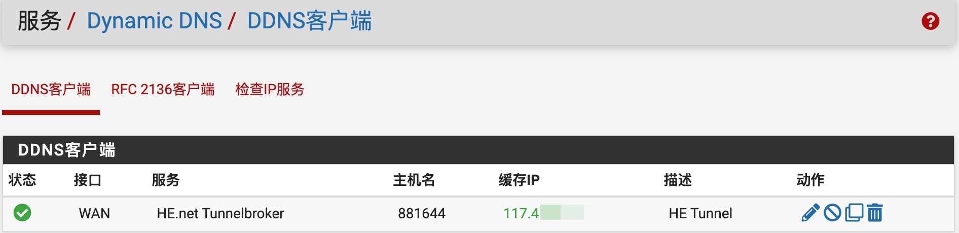 pfSense防火墙配置Hurricane Electric IPv6隧道_Hurricane Electric_16