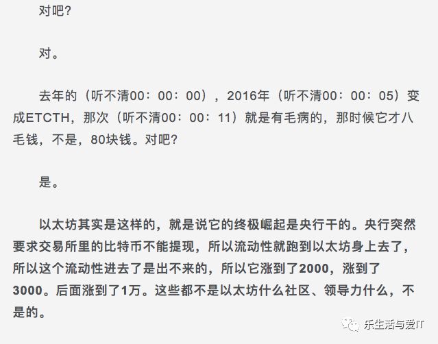 中国区块链行业的一次地震，李笑来春节私聊遭录音 （全文，并附录音）_区块链