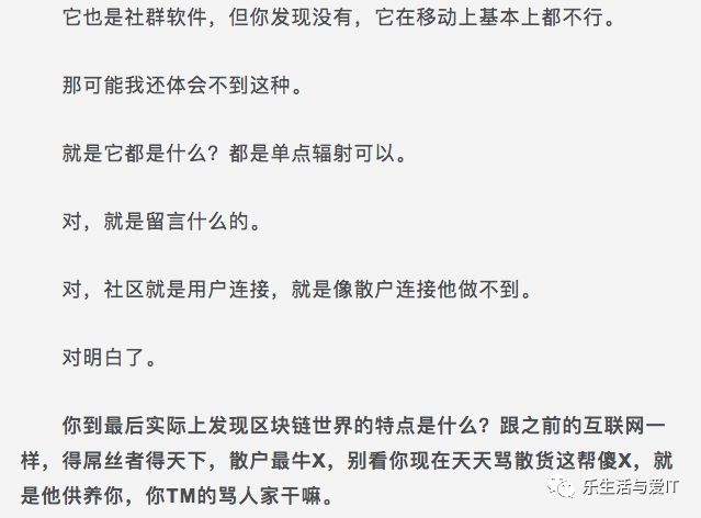 中国区块链行业的一次地震，李笑来春节私聊遭录音 （全文，并附录音）_区块链_36