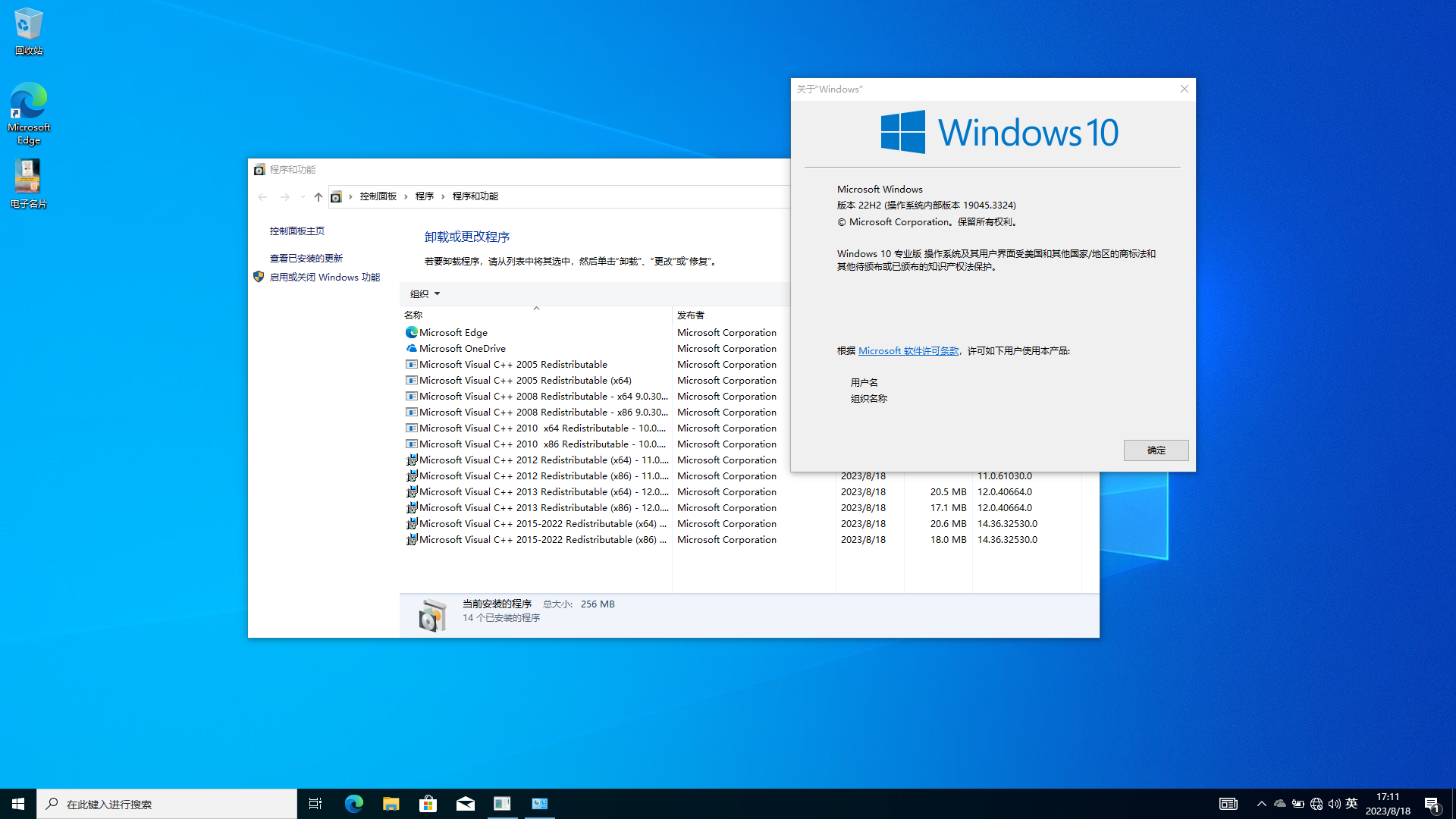 ​Win10_22H2_2023年8月累积更新_Win10