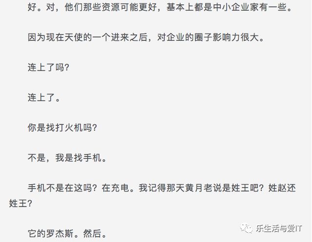 中国区块链行业的一次地震，李笑来春节私聊遭录音 （全文，并附录音）_区块链_45