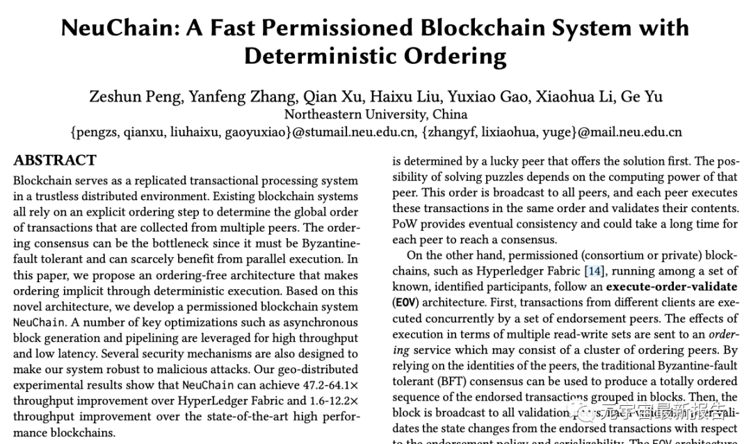 【区块链最新论文速递】NeuChain: A Fast Permissioned Blockchain System with Deterministic Ordering_区块链论文