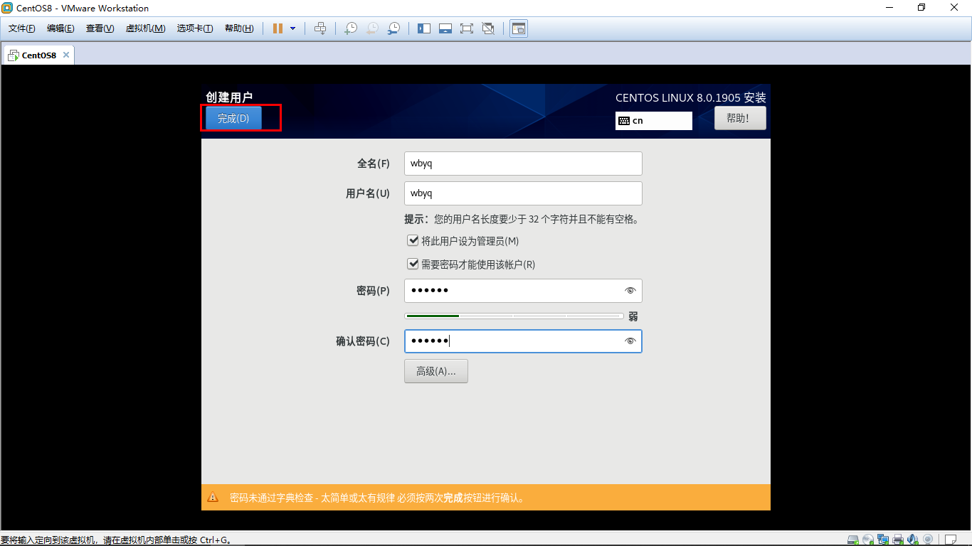 Vmware虚拟机上CentOS8安装教程_linux_48