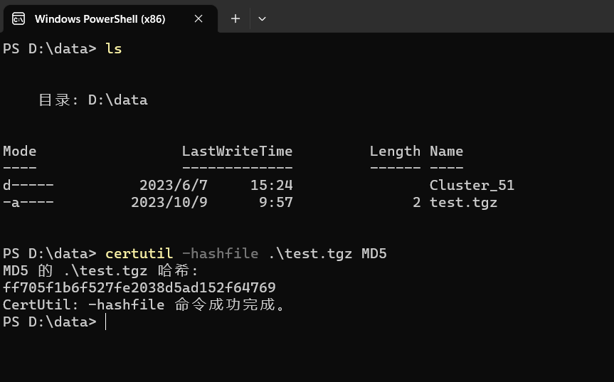 Windows查询MD5值_文件名