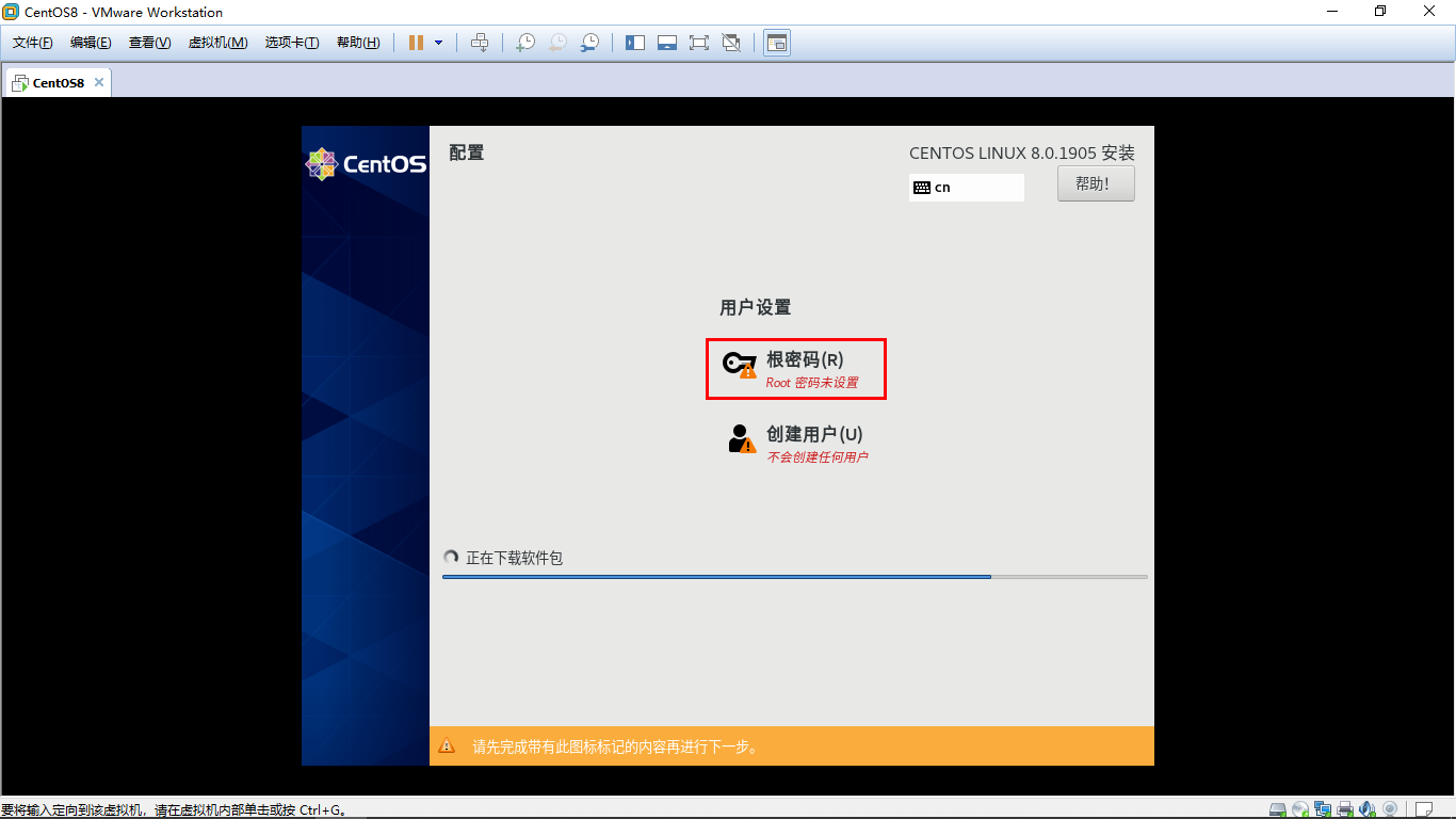 Vmware虚拟机上CentOS8安装教程_centos_45