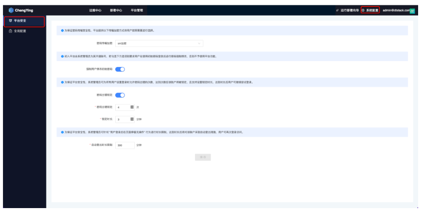 开源项目丨ChengYing 1.1版本重磅发布：新增超多功能，全新优化体验！_grafana_14