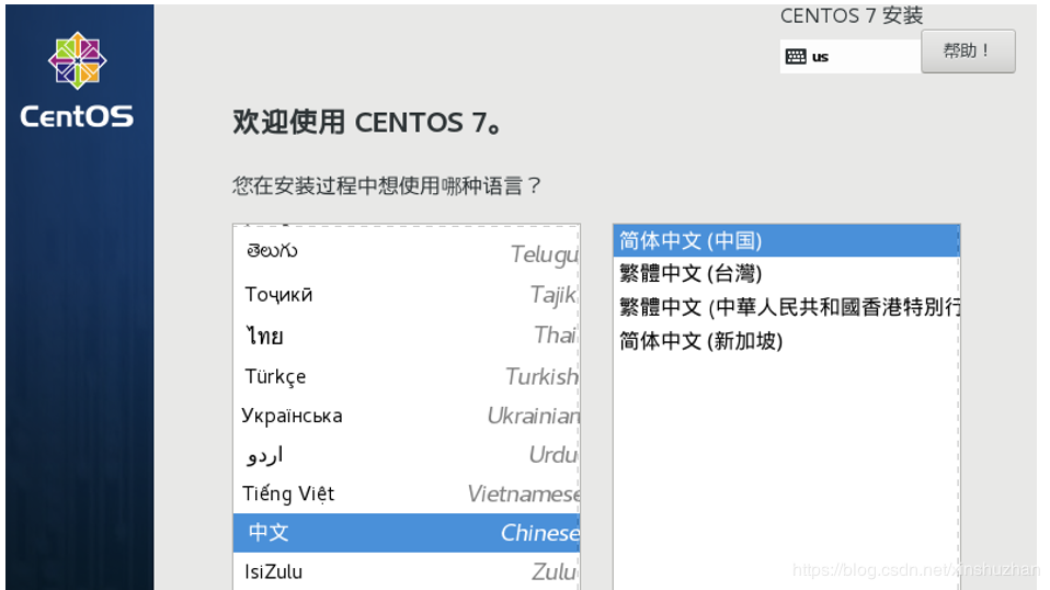 CentOS Linux 7.9安装详细步骤_运维_02