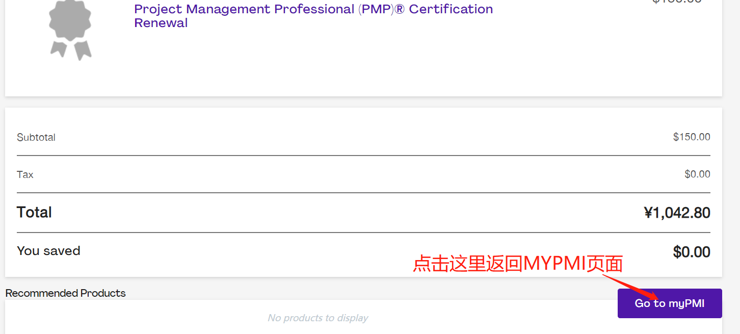  PMP最新续证流程！超全!_用户名_19