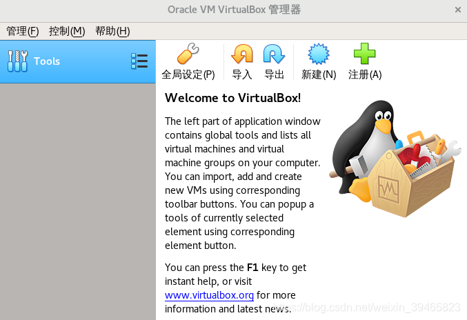 debian9.6安装virtualbox_virtualbox_04