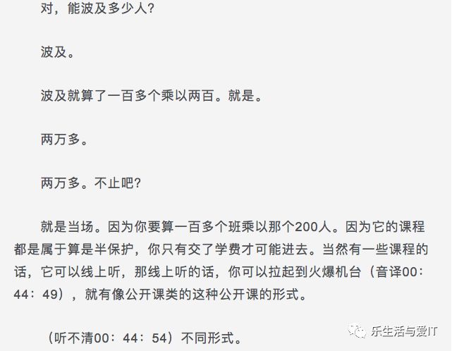 中国区块链行业的一次地震，李笑来春节私聊遭录音 （全文，并附录音）_区块链_47