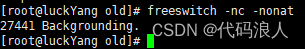 1-FreeSwitch-CentOS7安装freeswitch1.10.2_linux