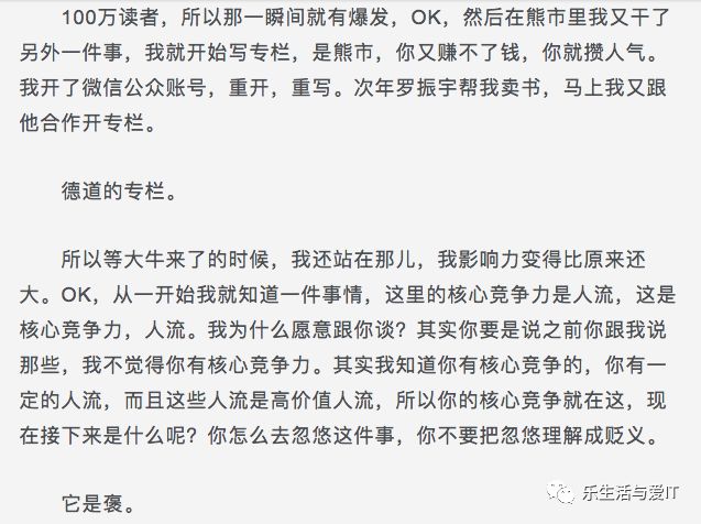 中国区块链行业的一次地震，李笑来春节私聊遭录音 （全文，并附录音）_区块链_08