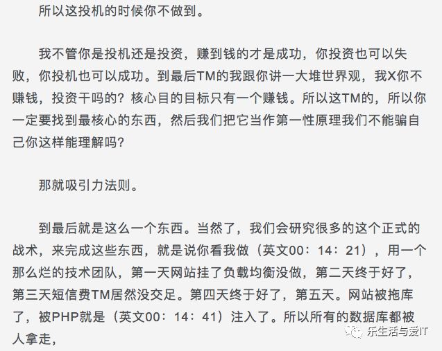 中国区块链行业的一次地震，李笑来春节私聊遭录音 （全文，并附录音）_区块链_13