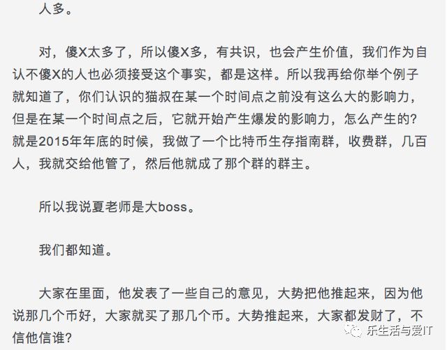 中国区块链行业的一次地震，李笑来春节私聊遭录音 （全文，并附录音）_区块链_06