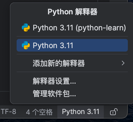 Python学习笔记-Python异常、模块与包_字符串_03