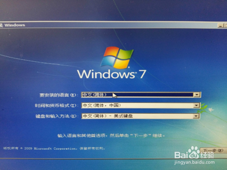 软碟通安装原版系统步骤_windows重装_07