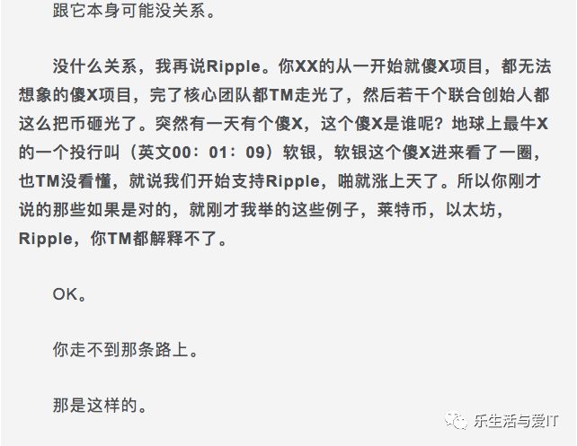 中国区块链行业的一次地震，李笑来春节私聊遭录音 （全文，并附录音）_区块链_02