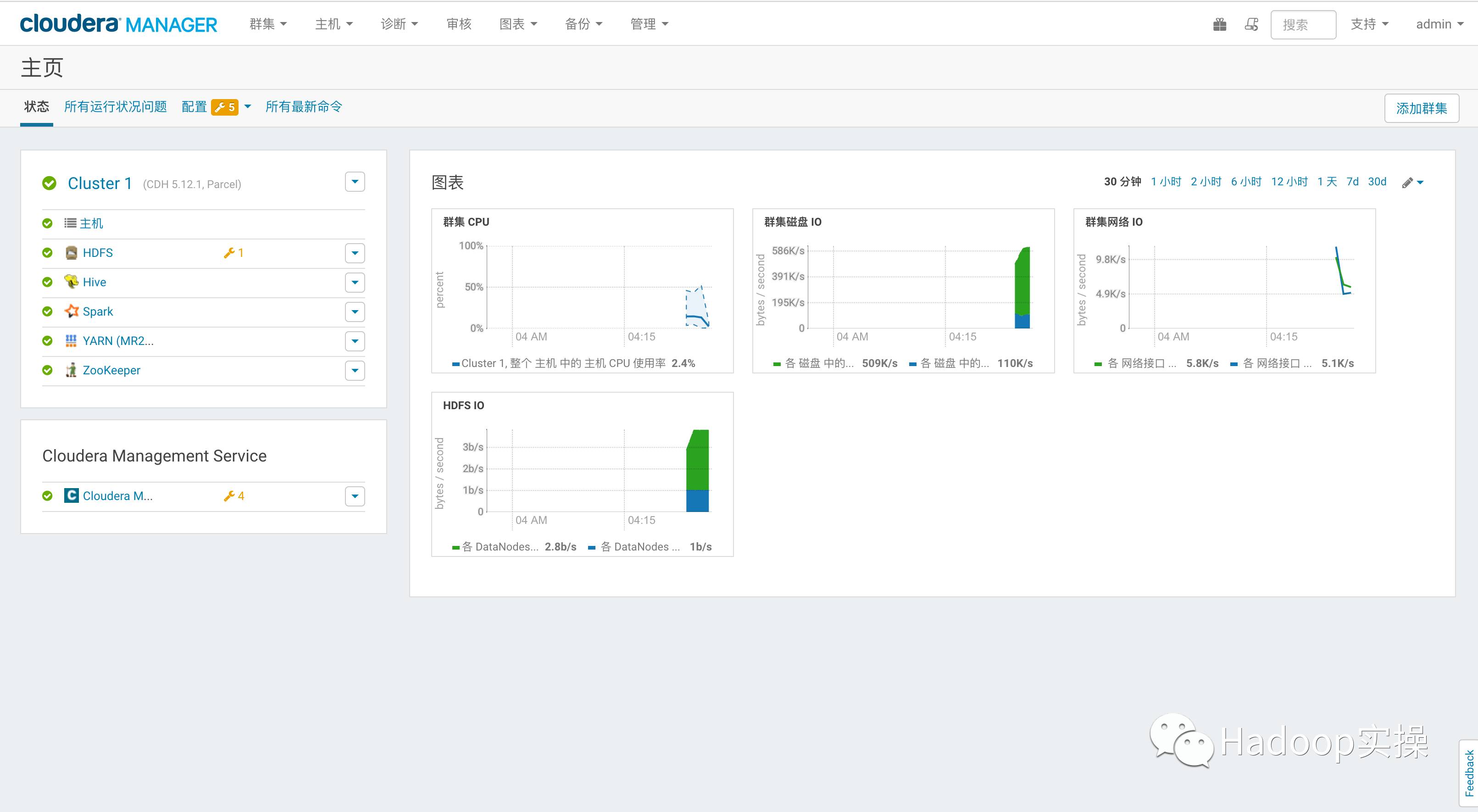 CENTOS6.5安装CDH5.12.1(一)_centos_69