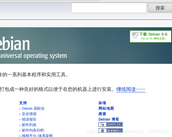 debian9.6安装并解决中文输入法的问题_系统设置