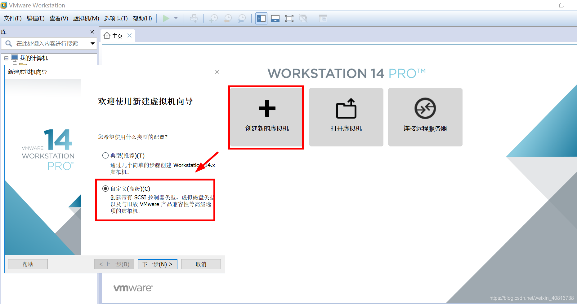 VM安装CentOS6.8虚拟机_多核_02