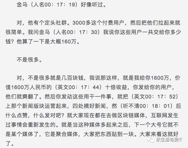 中国区块链行业的一次地震，李笑来春节私聊遭录音 （全文，并附录音）_区块链_16