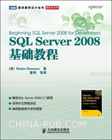 找到一本适合自己的SQL Server 2008入门书_sql server