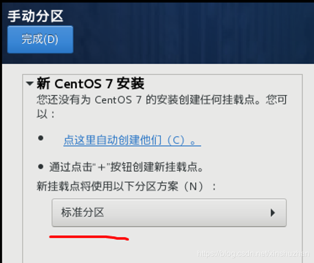 CentOS Linux 7.9安装详细步骤_服务器_05