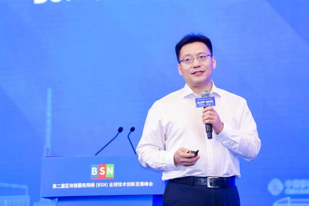 第二届BSN全球技术创新发展峰会在武汉成功举行_数据_02