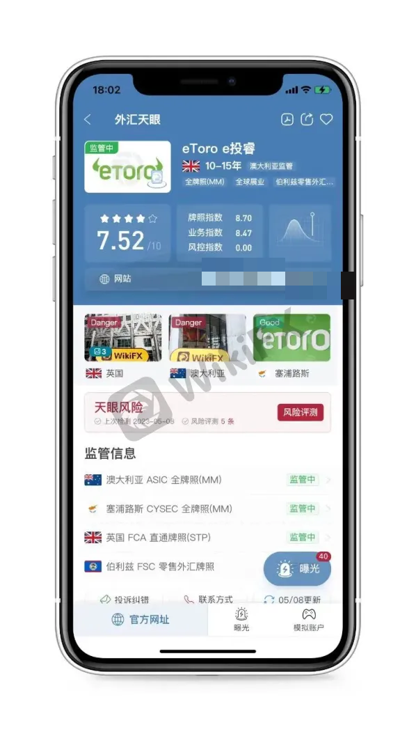 外汇天眼：eToro在交易产品列表中增加了五种新的商品_理财_02