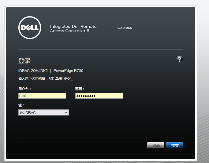 DELL R730 idrace web页面无法显示，可不重启服务器，ssh登录重启IDRAC服务_无法显示_02