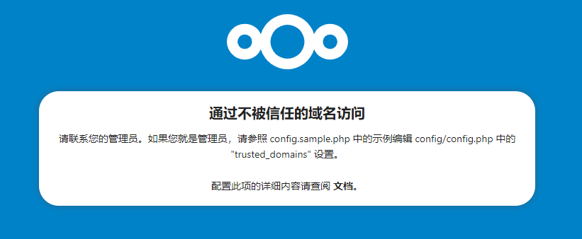 Nginx 代理Nextcloud和Wordpress_nextcloud_05