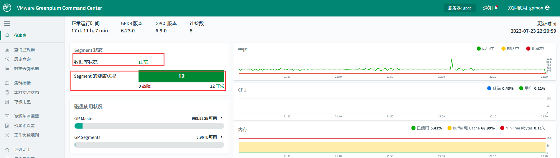 Greenplum数据库状态不平衡恢复_备份恢复_07