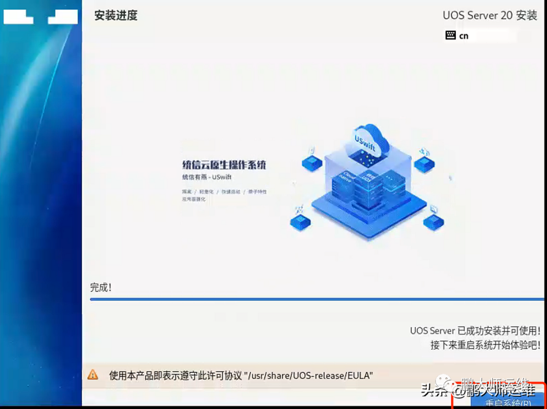 如何在统信UOS服务器操作系统上安装GUI界面_Server_21