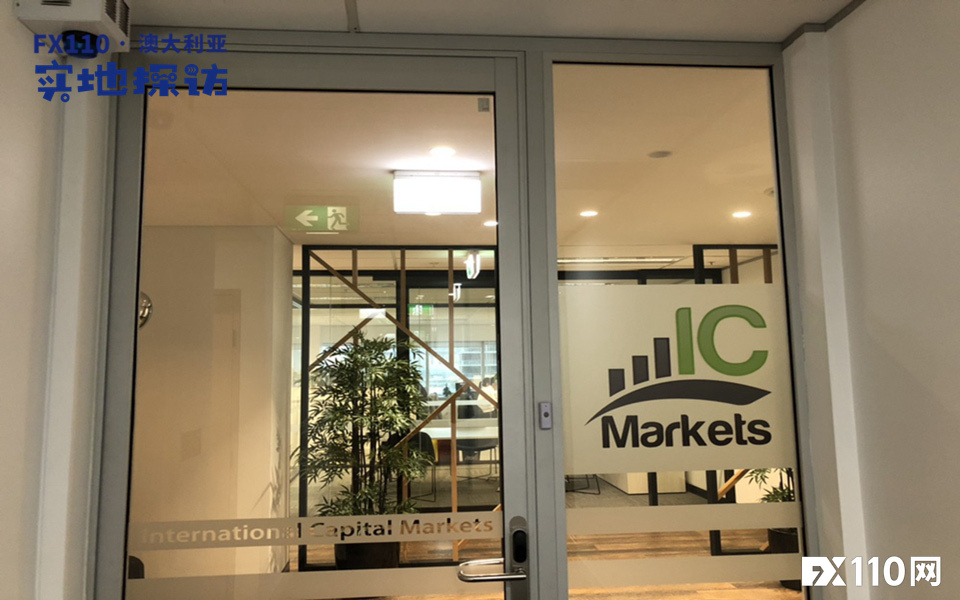 IC Markets澳洲实地探访 一 FX110_IC Markets_04