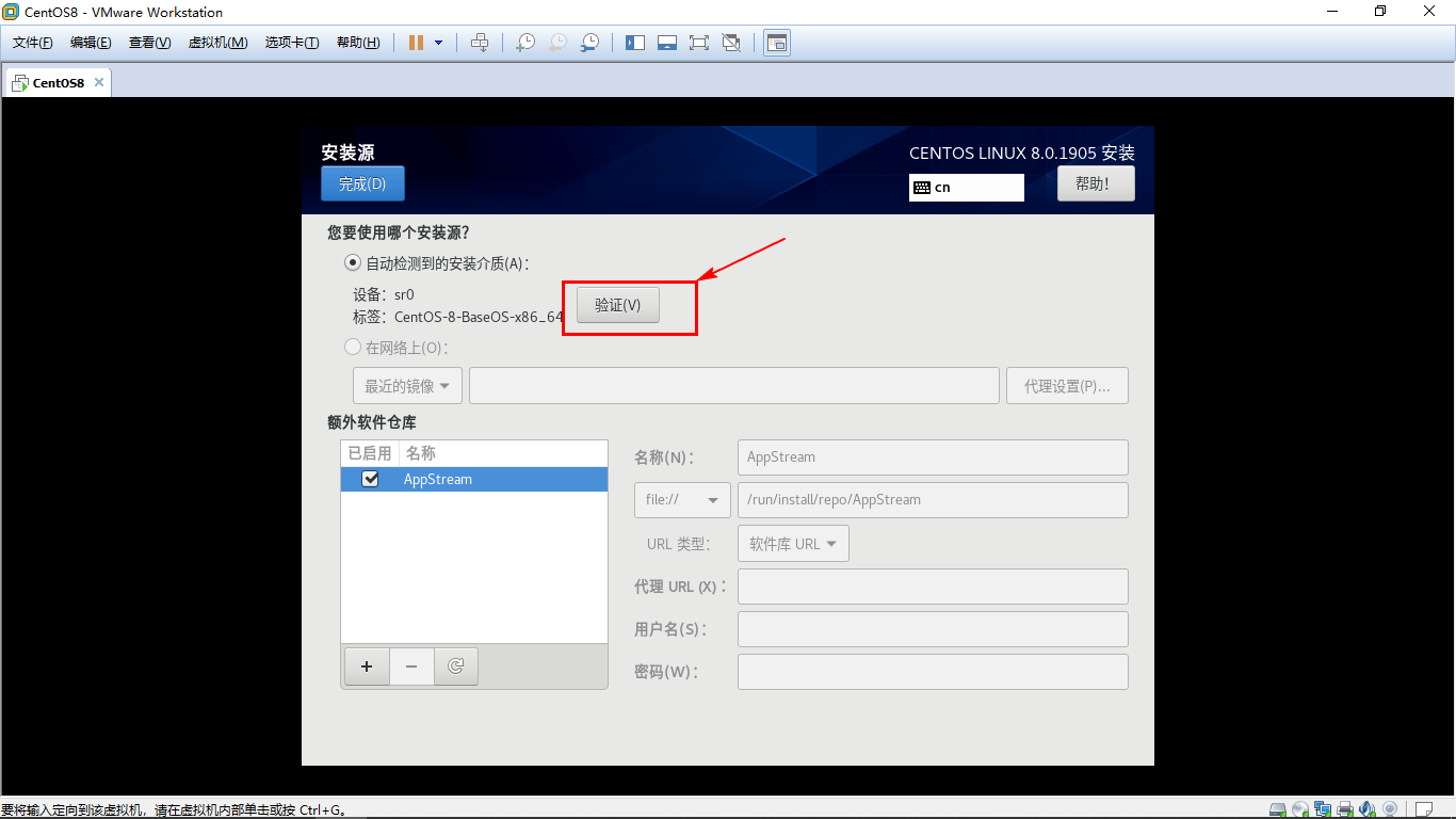 Vmware虚拟机上CentOS8安装教程_发行版_32