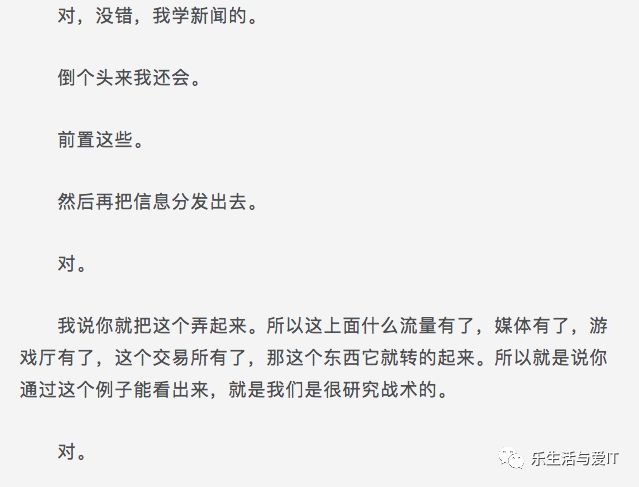中国区块链行业的一次地震，李笑来春节私聊遭录音 （全文，并附录音）_区块链_17