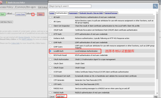 F5APM第五期 LTM-APM模式配置_Apm ltm access_19