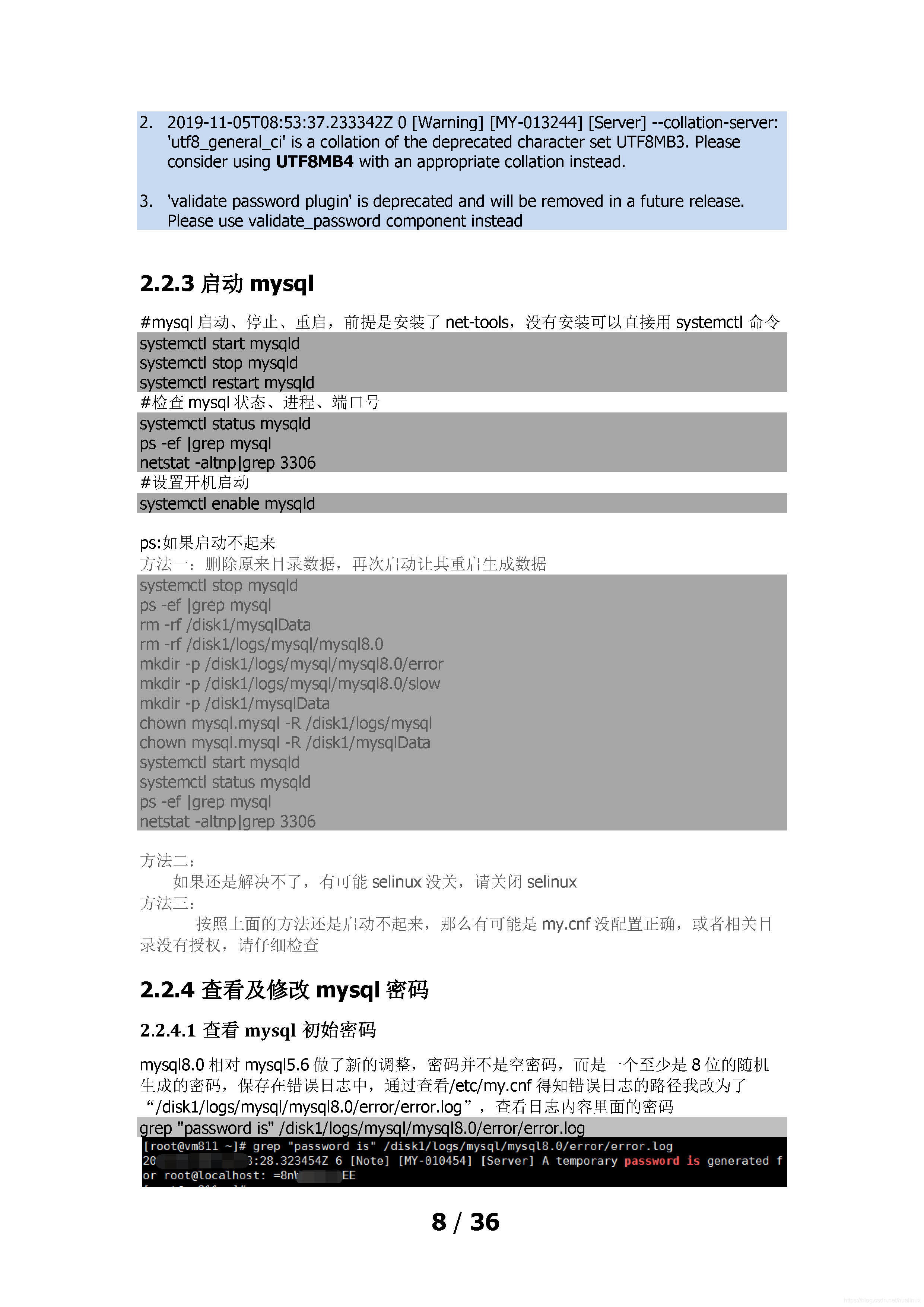 hualinux2.15 环境搭建：centos8安装zabbix4.4_zabbix4.4_08