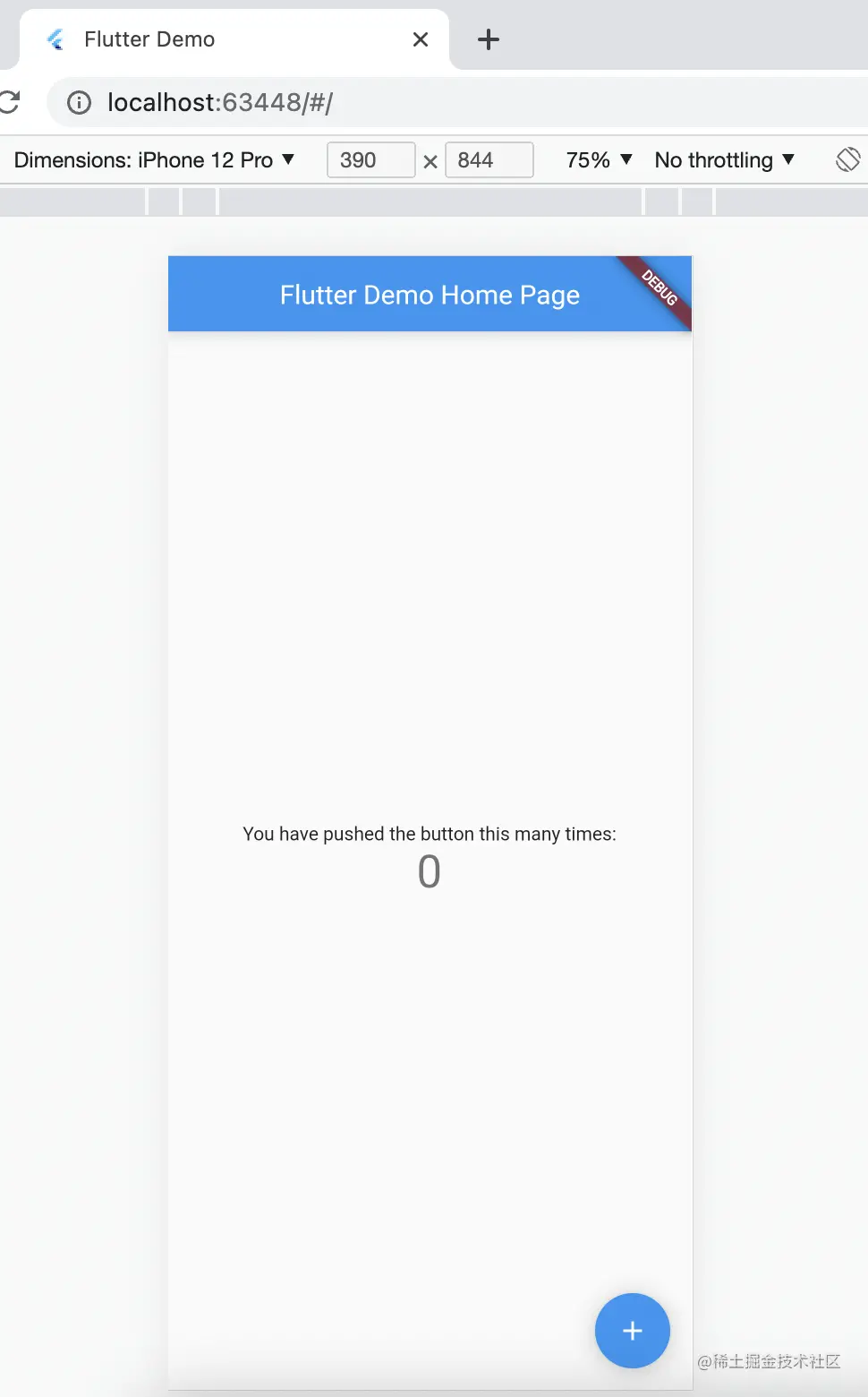 Flutter 系列 - 开始你的第一个应用_配置信息_02