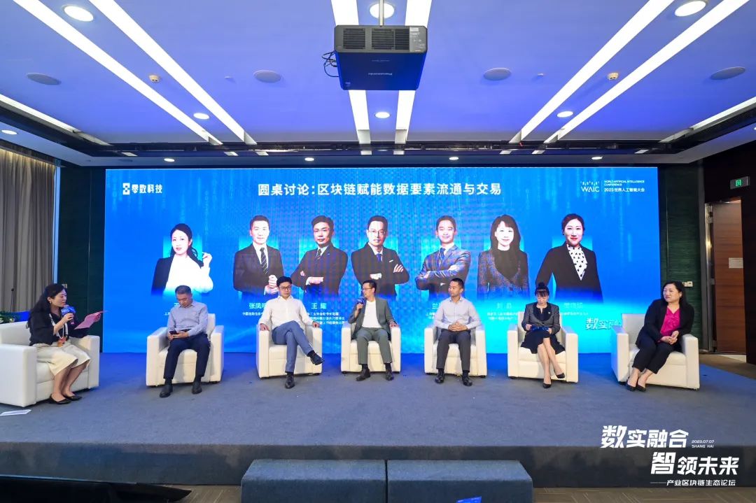 贡献中国智慧，零数科技产业区块链生态论坛成功举办_区块链技术_16