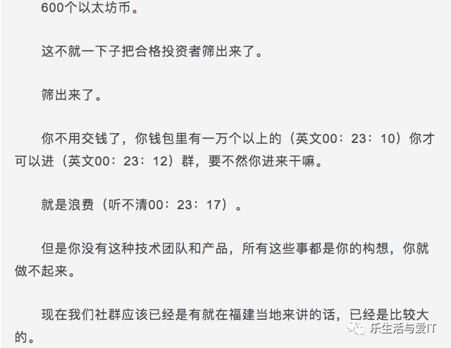 中国区块链行业的一次地震，李笑来春节私聊遭录音 （全文，并附录音）_区块链_22