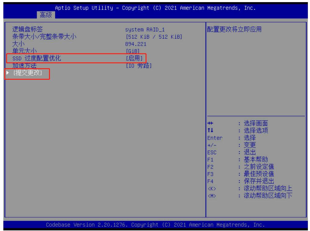 H3CR4900 G3服务器通过管理口创建RAID安装系统1_Server_14