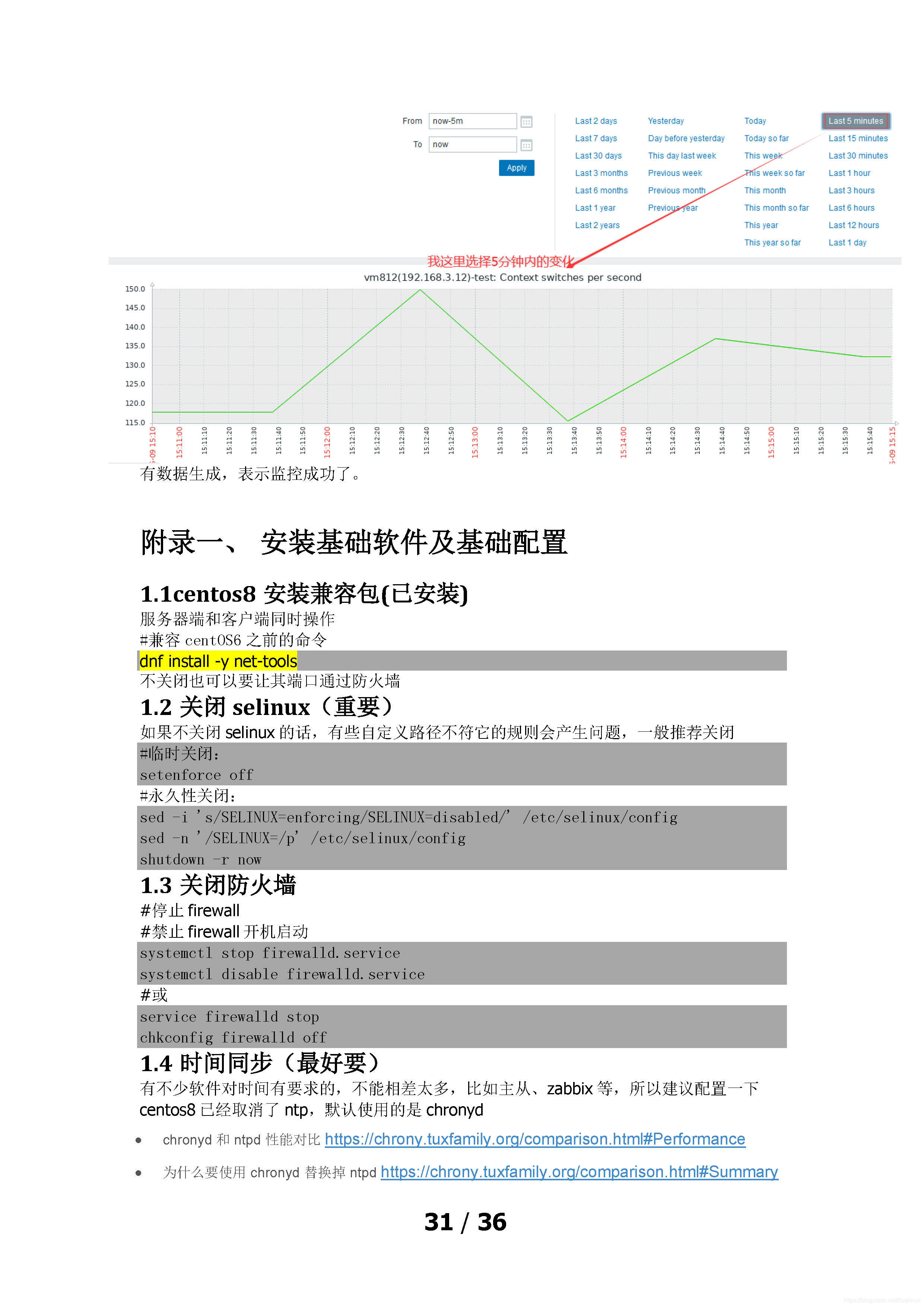 hualinux2.15 环境搭建：centos8安装zabbix4.4_centos8 zabbox_31