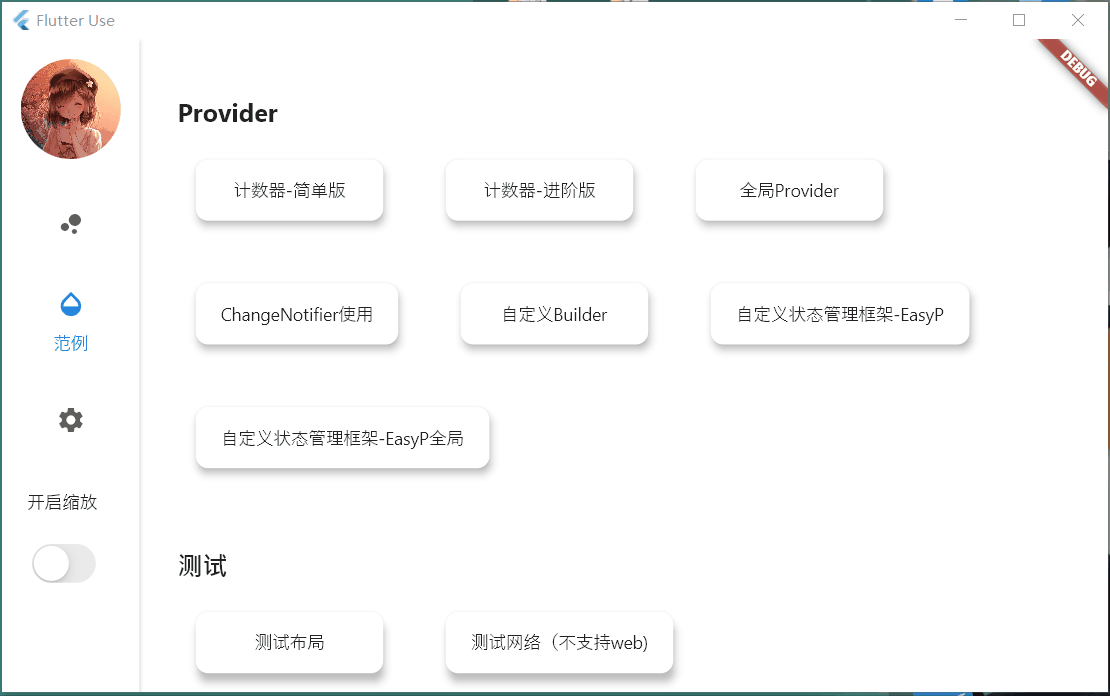 Flutter Provider源码分析_ide_21